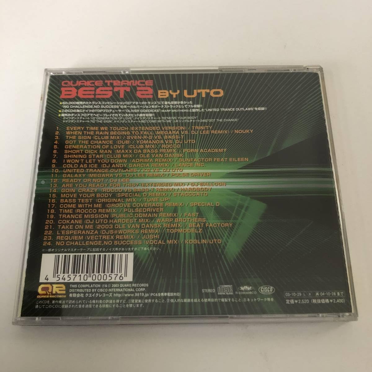 Amazon.co.jp: ◇クエイクトランス ベスト2 BY DJ UTO/QUAKE TRANCE